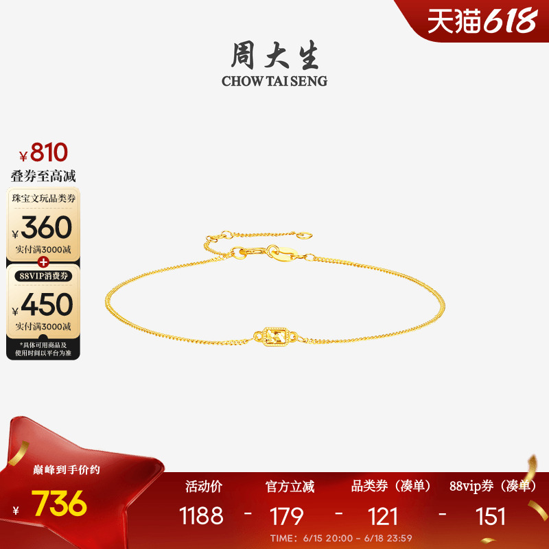 Zhou Dasheng 18K Gold Bracelet, Simple Thin Chain with Sparkling Gold Fragments, Small Sugar Cube Design, Stackable Side Chain, Birthday Gift Zhou Dasheng 18K Gold Bracelet, Simple Thin Chain with Sparkling Gold Fragments, Small Sugar Cube Design, Stackable Side Chain, Birthday Gift