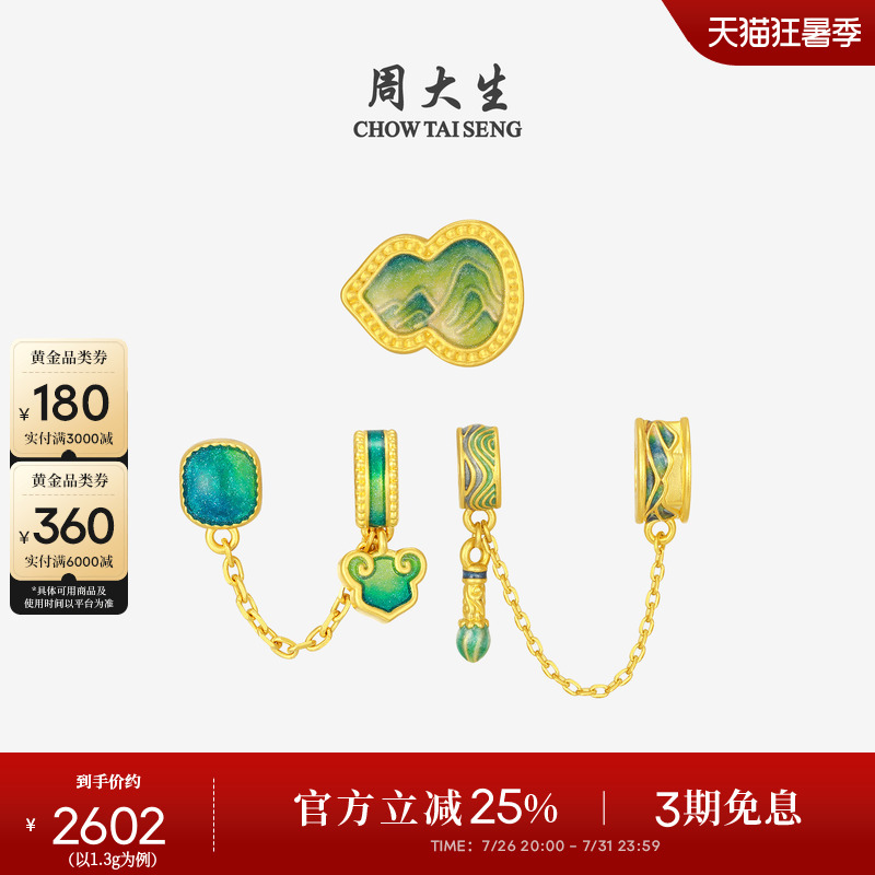 Chow Tai Seng Gold Fortune Bead Women's Pure Gold Hard Gold Scenic Couple Bracelet Hand Chain Gift for Girlfriend Chow Tai Seng Gold Fortune Bead Women's Pure Gold Hard Gold Scenic Couple Bracelet Hand Chain Gift for Girlfriend