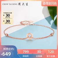 Vòng đeo tay vàng Zhou Dasheng 18K chính hãng Hoa hồng vàng Vòng tay may mắn AU750 Màu vàng Vòng tay vàng Quà tặng bạn gái - Vòng đeo tay Clasp