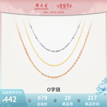 Zhou Dasheng 18K gold necklace chain female gold gold chain rose gold chain birthday present to girlfriend