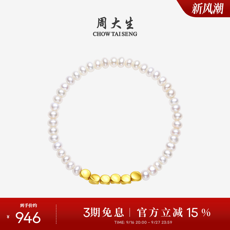 Zhou Dasheng Pure Gold Pearl Bracelet Freshwater Pearl Women's Hard Gold Bracelet Elastic Cord Hand Jewelry Birthday Gift for Girlfriend Zhou Dasheng Pure Gold Pearl Bracelet Freshwater Pearl Women's Hard Gold Bracelet Elastic Cord Hand Jewelry Birthday Gift for Girlfriend