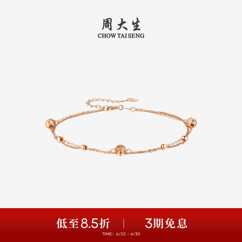 Zhou Taisheng 18K Gold Bracelet Rose Gold Double-Layered Classic Cat's Eye Sand Jewelry Birthday Gift for Girls Zhou Taisheng 18K Gold Bracelet Rose Gold Double-Layered Classic Cat's Eye Sand Jewelry Birthday Gift for Girls