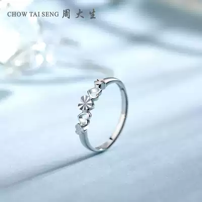 Zhou Dai-Sheng platinum ring female PT950 platinum simple marriage proposal wedding ring ring to send girlfriend