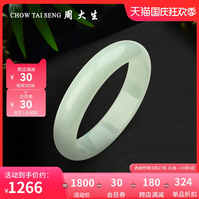 Zhou Daosheng Natural Emerald Bracelet Bean Seed White Bottom Green Bracelet Female Jade Bracelet for sending Mom to Girlfriend Gift-Taobao