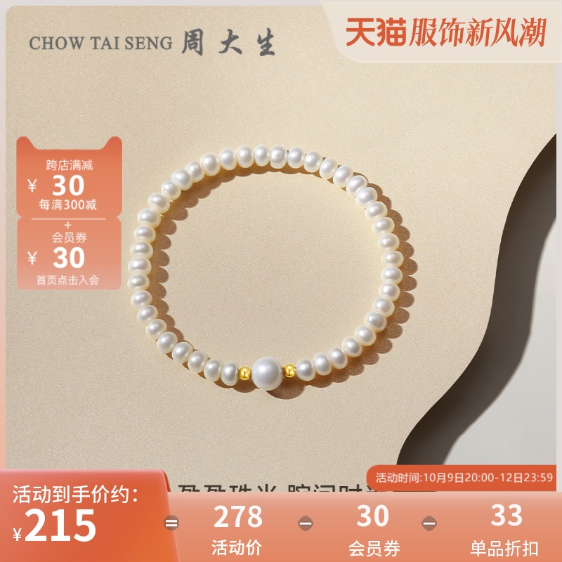 Zhou Daisheng 18k Gold Pearl Bracelet Fresh Water Pearl Female handstring Elastic Rope hand-decorated to send girlfriend Birthday Gift-Taobao