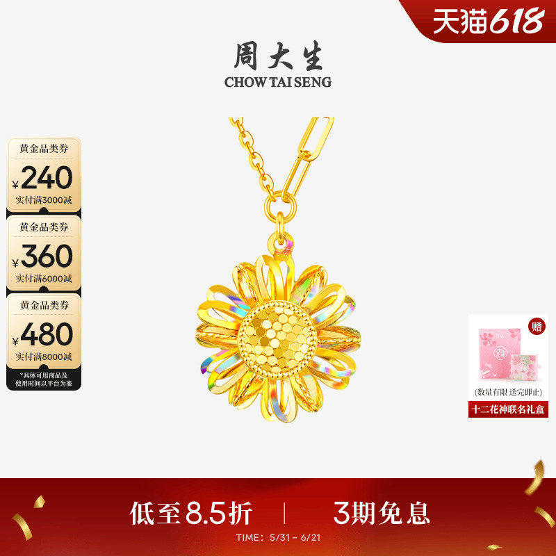 Collaboration with Zhou Dasheng's Twelve Flower Gods Series | Gold Sunflower Necklace for Women, Pure Gold Sunflower Clavicle Chain, Gift for Girlfriend Collaboration with Zhou Dasheng's Twelve Flower Gods Series | Gold Sunflower Necklace for Women, Pure Gold Sunflower Clavicle Chain, Gift for Girlfriend