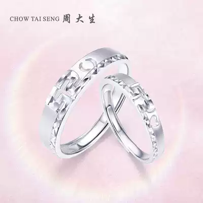 Zhou Shengsheng Pt950 platinum ring for men and women living mouth knot proposal Platinum pair ring Vegetarian ring Anniversary gift