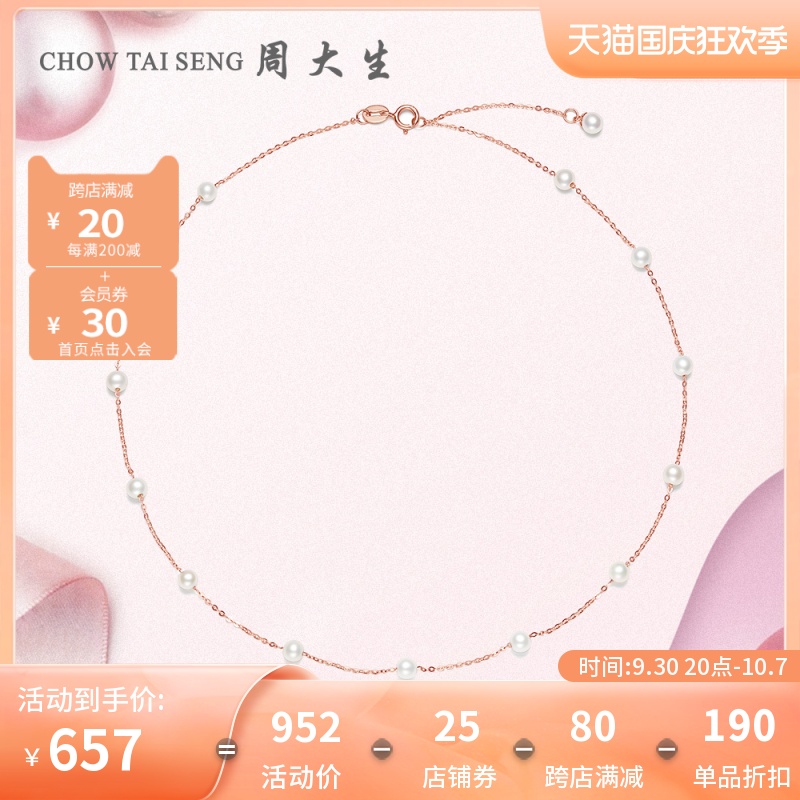 Zhou Dasheng freshwater pearl necklace female 18k gold choker net red ins wind young starry collarbone chain