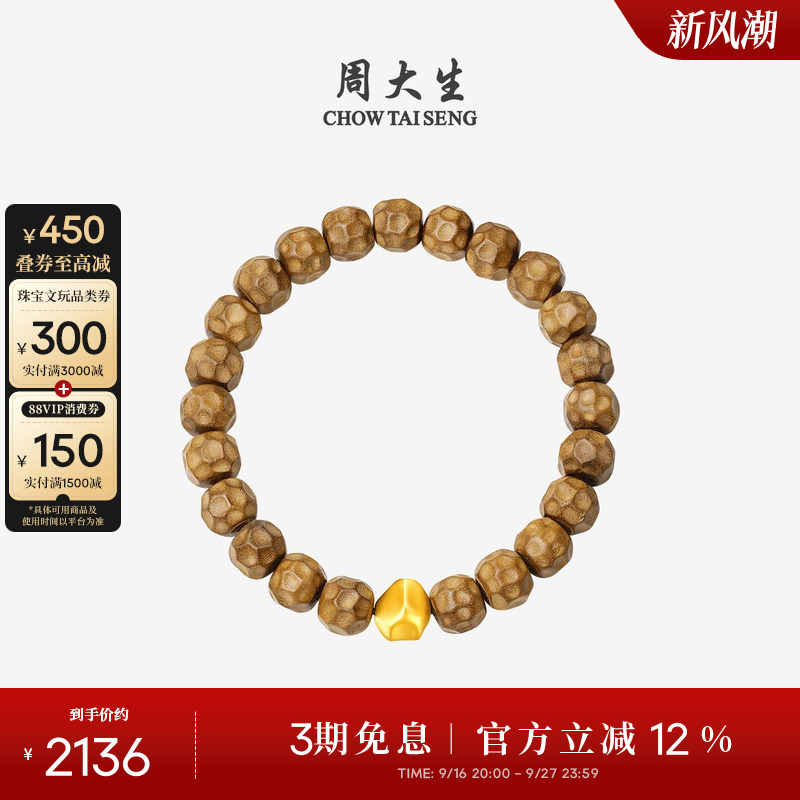 Zhou Taisheng Gold Bracelet for Men, Sandalwood Pure Gold Bead Bracelet, Collectible Jewelry, Birthday Gift for Men Zhou Taisheng Gold Bracelet for Men, Sandalwood Pure Gold Bead Bracelet, Collectible Jewelry, Birthday Gift for Men