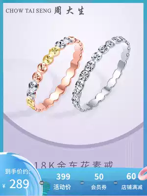 Zhou Shengsheng color gold ring Female 18K rose gold fashion Au750 couple ring Tail ring Small plain ring ring