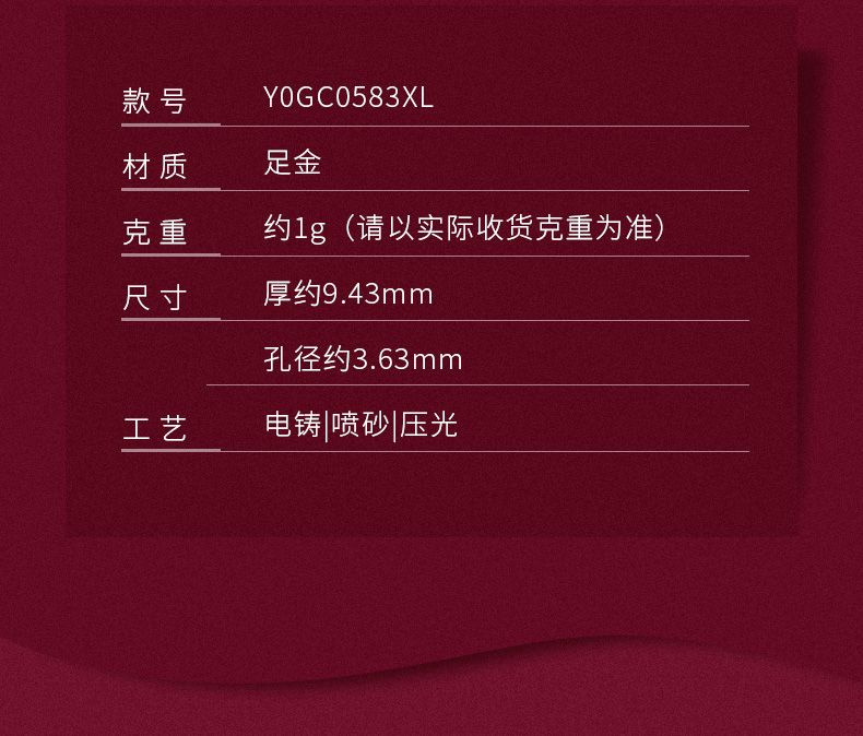周大生 生肖鼠黄金转运珠手链 约1克 3D硬金 图3