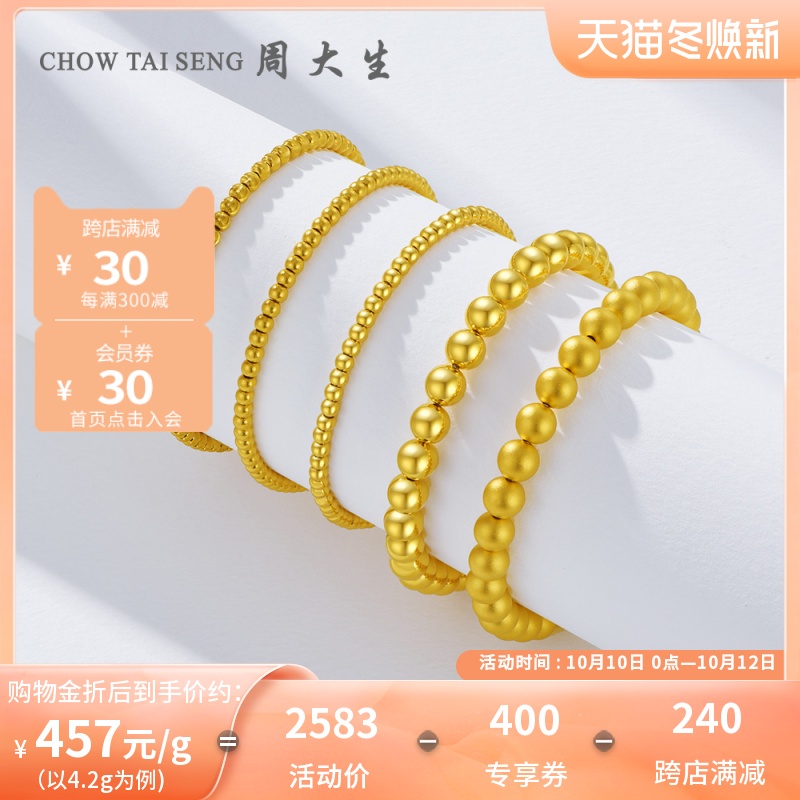 Zhou Dasheng Gold Sculpture Women's Foot Gold Ancient Method Cat's Eye Sand Gold Beads 5G Ball Beads Bracelet for Girlfriend Gift Jewelry