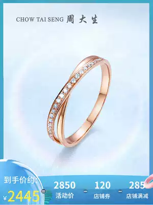 Zhou Shengsheng diamond ring 18K rose gold proposal wedding row ring Diamond ring female official birthday gift