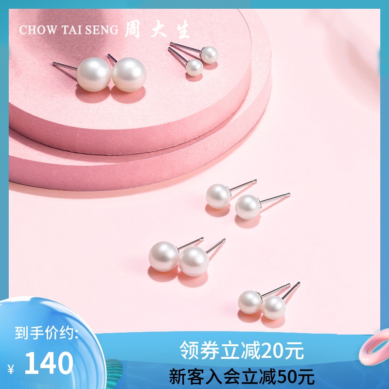 Zhou Shengsheng pearl stud earrings new small fresh 925 silver freshwater pearl earrings simple temperament retro gift