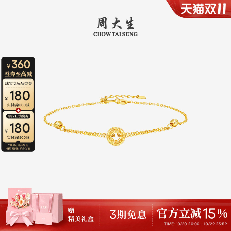 Chow Tai Seng 18K Gold Bracelet Rose Gold Geometric Simple Lucky Round Pendant Jewelry Birthday Gift for Women Chow Tai Seng 18K Gold Bracelet Rose Gold Geometric Simple Lucky Round Pendant Jewelry Birthday Gift for Women