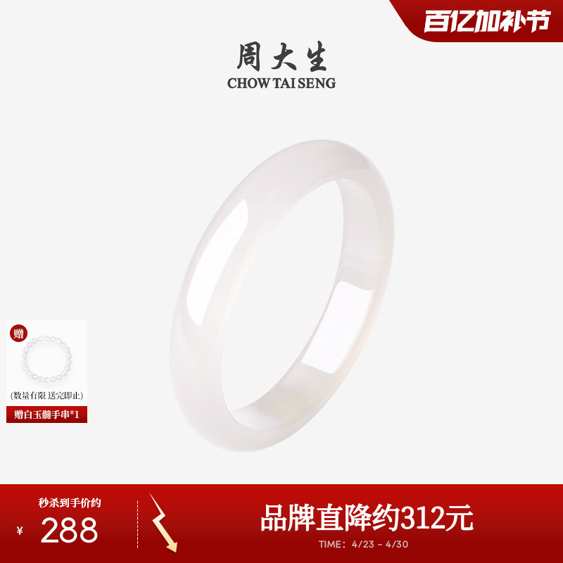 Mother's Day Gift: Zhou Dasheng White Moonlight Chalcedony Bracelet for Women, New Chinese Style White Moonlight Peaceful Jade Bracelet for Mom