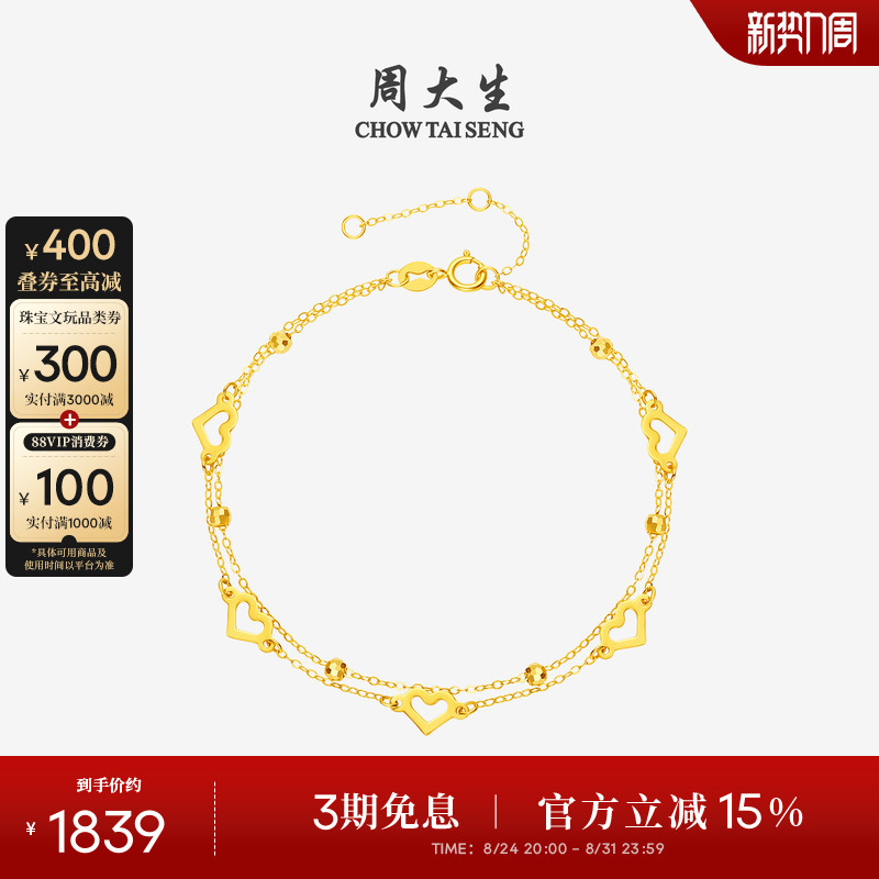 Zhou Taisheng 18K Gold Bracelet with Heart-Shaped Sparkling Round Beads, Double-Layered Colorful Gold Chain Jewelry, Birthday Gift for Women Zhou Taisheng 18K Gold Bracelet with Heart-Shaped Sparkling Round Beads, Double-Layered Colorful Gold Chain Jewelry, Birthday Gift for Women