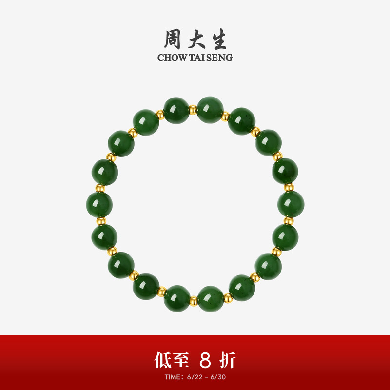 Zhou Taisheng Gold Inlaid Hetian Jade Bracelet for Women, Pure Gold Jade Bracelet, Birthday Gift for Girlfriend, Gift for Mom