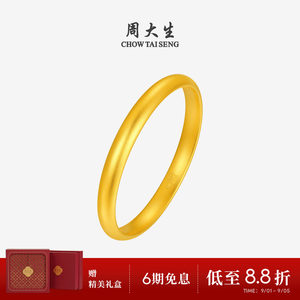 Zhou Taisheng Gold Bracelet for Women, Traditional Pure Gold, Smooth Surface, Chub-Back Design, Plain Ring, Noble Lady Bracelet, Gold Bracelet, Gift for Mom