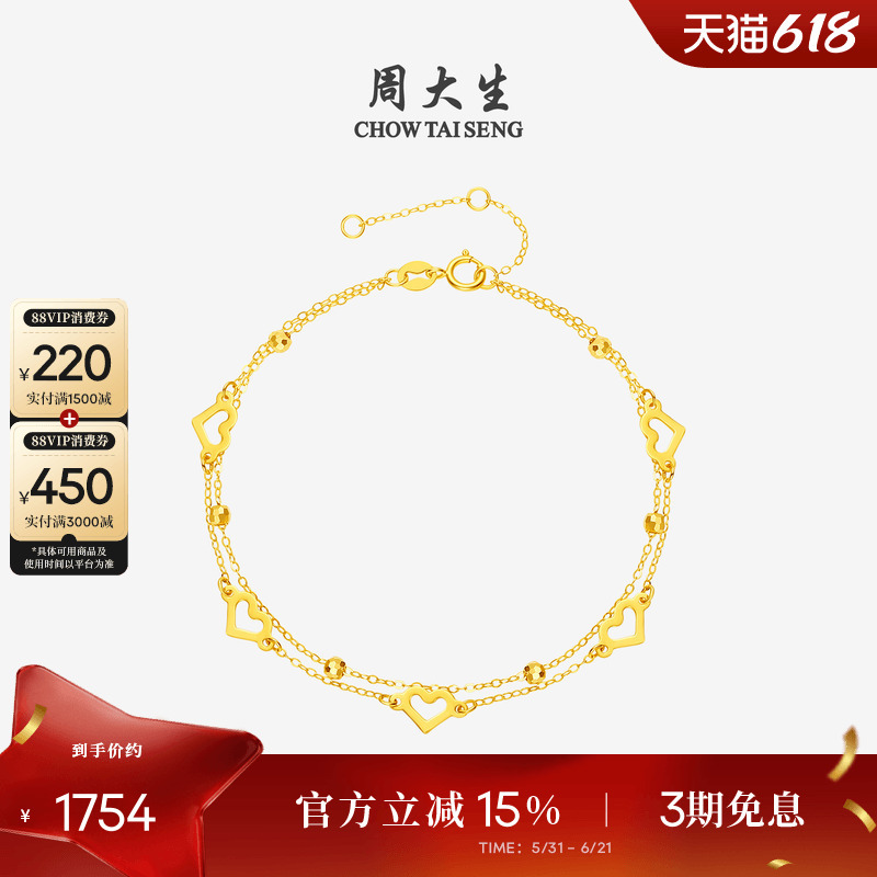 Chow Tai Seng 18K Gold Bracelet with Heart-Shaped Sparkling Round Beads, Double-Layered Colorful Gold Chain Jewelry, Birthday Gift for Women Chow Tai Seng 18K Gold Bracelet with Heart-Shaped Sparkling Round Beads, Double-Layered Colorful Gold Chain Jewelry, Birthday Gift for Women