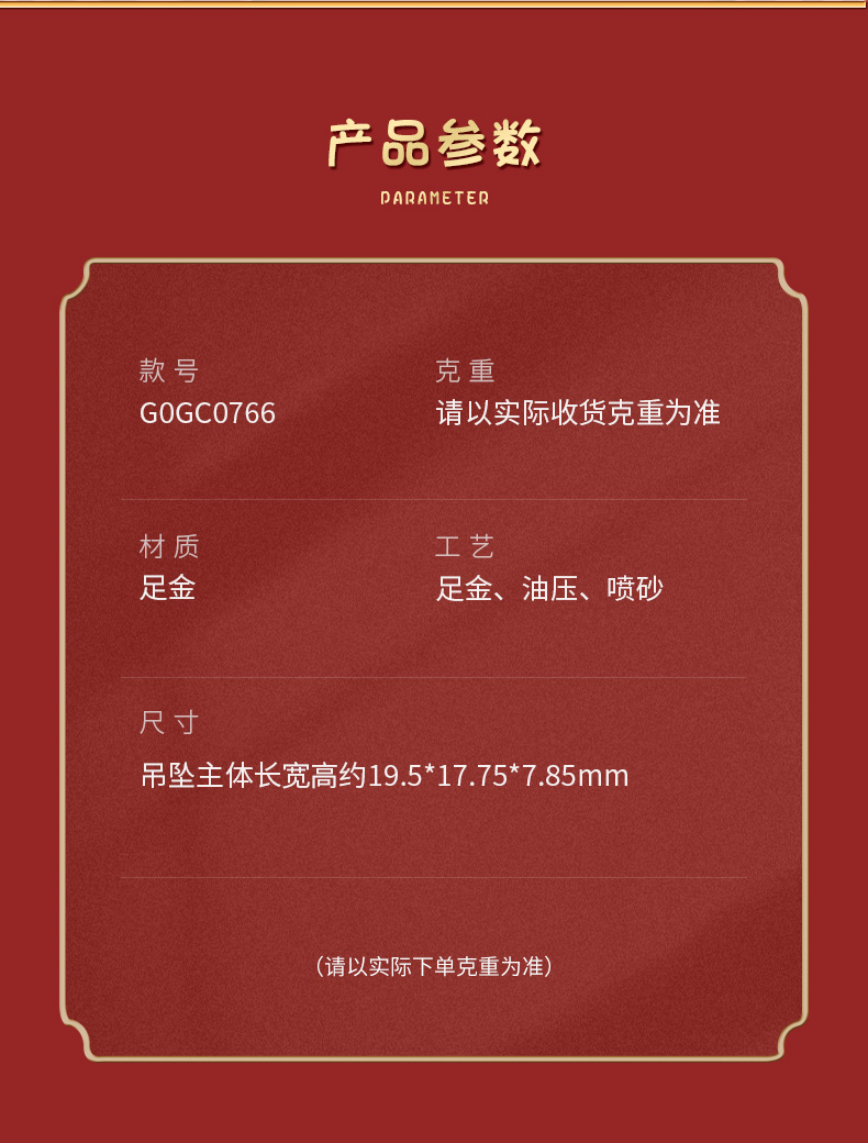 商品详情图