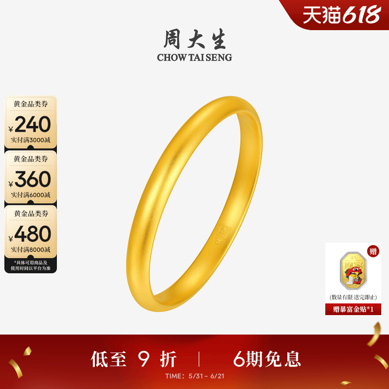 Zhou Dasheng Gold Bracelet for Women, Traditional Pure Gold, Smooth Surface, Chub-Back Design, Plain Ring, Noble Lady Bracelet, Gold Bracelet, Gift for Mom Zhou Dasheng Gold Bracelet for Women, Traditional Pure Gold, Smooth Surface, Chub-Back Design, Plain Ring, Noble Lady Bracelet, Gold Bracelet, Gift for Mom