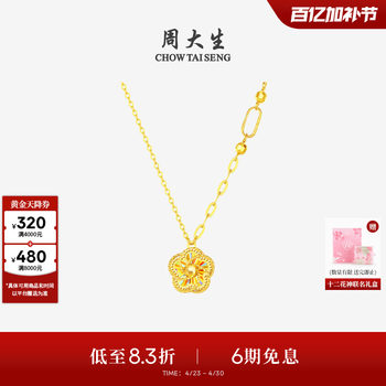 Collaboration with Zhou Dasheng's Twelve Flower Gods Series | Gold Necklace 5g Pure Gold Colorful Peach Blossom Clavicle Chain Pendant Gift for Girlfriend