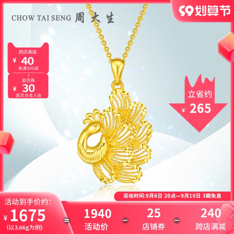 Zhou Dasheng Gold Phoenix Pendant Female 999 Pure Gold Necklace Pendant Marriage Three Gold Birthday Gift for Girlfriend