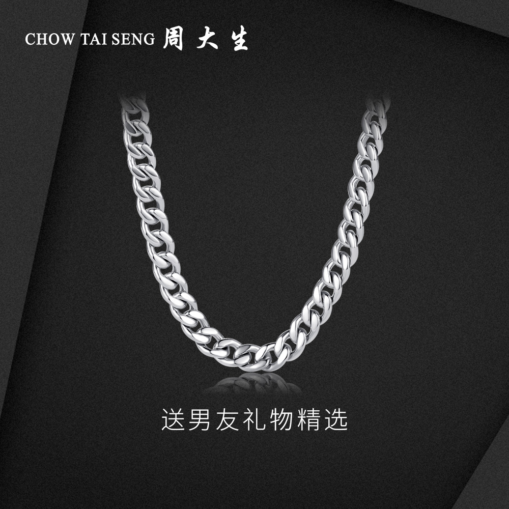 Chow Tai Sang Men S925 Sterling Silver Necklace Thick Chain Tide Men Cuban Collarbone Chain Valentine's Day Gifts to Boyfriend