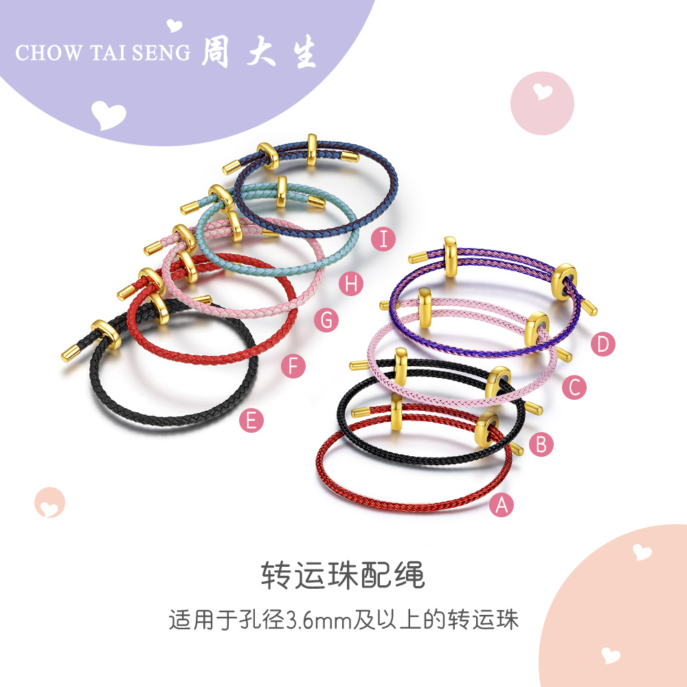 周大勝転写ビーズブレスレットDIYワイヤーロープ絶妙な色のビーズロープ赤い革ロープ調節可能