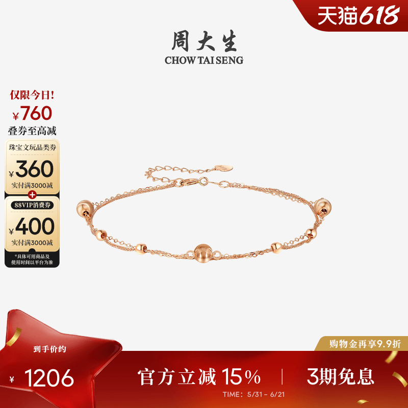 Chow Tai Seng 18K Gold Bracelet Rose Gold Double-Layered Classic Cat's Eye Sand Jewelry Birthday Gift for Women