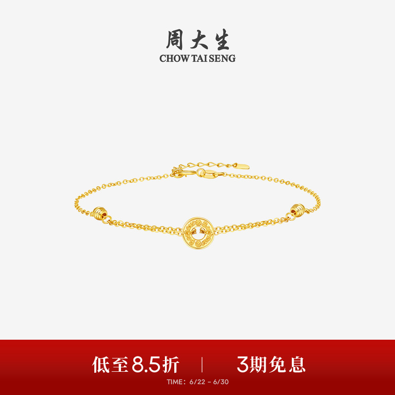 Chow Tai Seng 18K Gold Bracelet Rose Gold Geometric Simple Lucky Round Pendant Jewelry Birthday Gift for Women Chow Tai Seng 18K Gold Bracelet Rose Gold Geometric Simple Lucky Round Pendant Jewelry Birthday Gift for Women