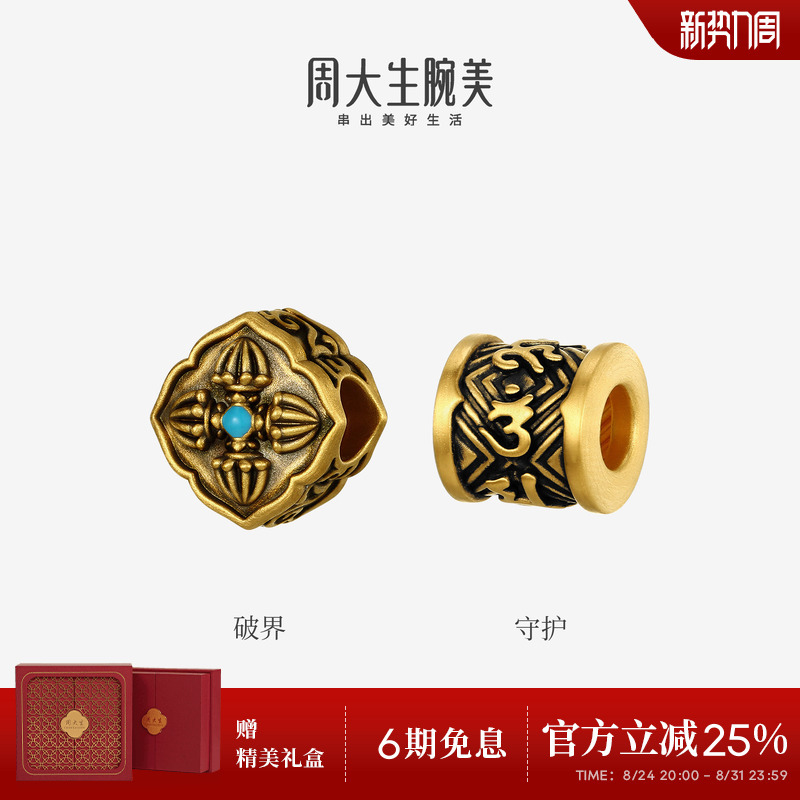 Zhou Dasheng Gold Fortune Bead Bracelet for Men, Pure Gold, Hard Gold, Courage Forward, Break the Boundary, Hand Rope Bracelet, Gift for Boyfriend Zhou Dasheng Gold Fortune Bead Bracelet for Men, Pure Gold, Hard Gold, Courage Forward, Break the Boundary, Hand Rope Bracelet, Gift for Boyfriend
