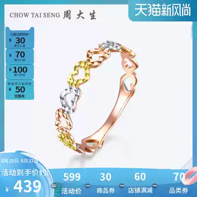 Zhou Shengsheng 18K ring female color gold heart-shaped ring love small plain ring stacked tail ring holiday gift for girlfriend