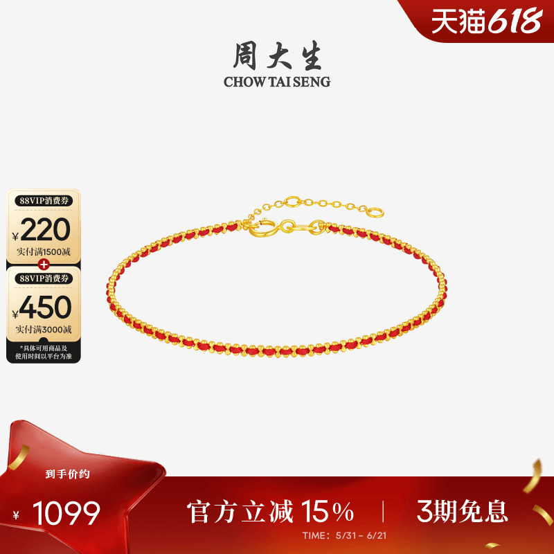 Chow Tai Seng 18K Gold Bracelet Woven Rope Chain Plain Chain Stackable Red String Zodiac Year Couple Style Birthday Gift for Women Chow Tai Seng 18K Gold Bracelet Woven Rope Chain Plain Chain Stackable Red String Zodiac Year Couple Style Birthday Gift for Women