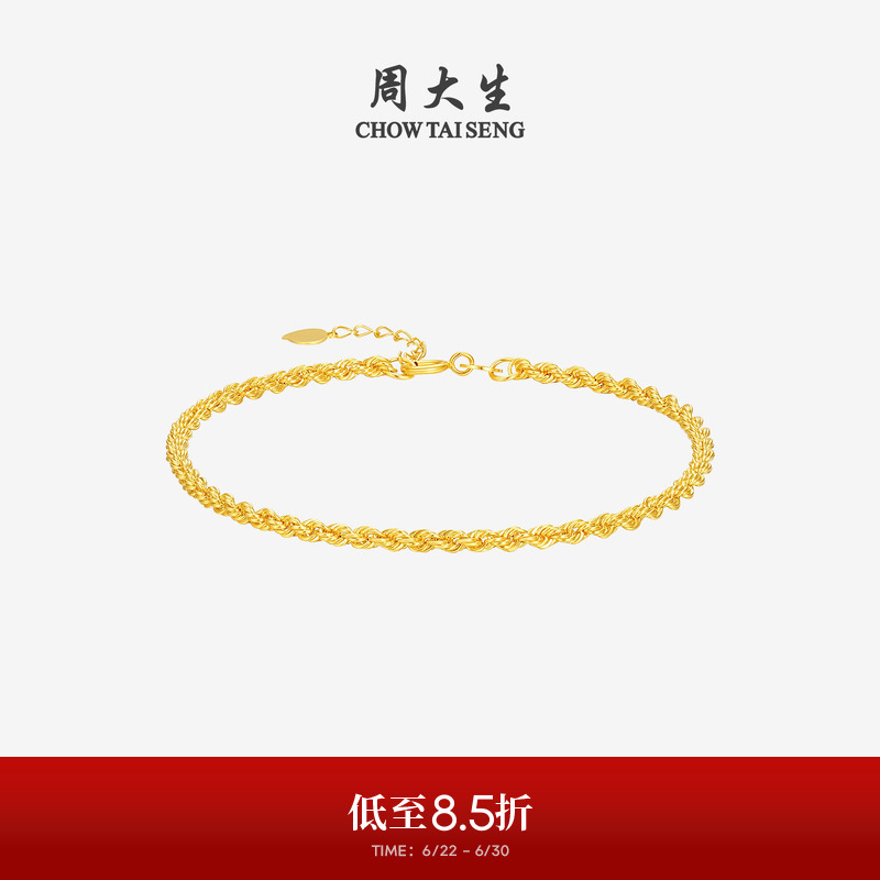 Zhou Dasheng 18K Gold Bracelet with Simple Sugar Cube and Water Ripple Twist Chain, Stackable Fine Chain Jewelry, Birthday Gift