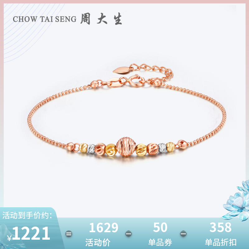 Zhou Dasheng Tricolor Ball 18K Gold Bracelet female fine rose gold handdress birthday present to girlfriend