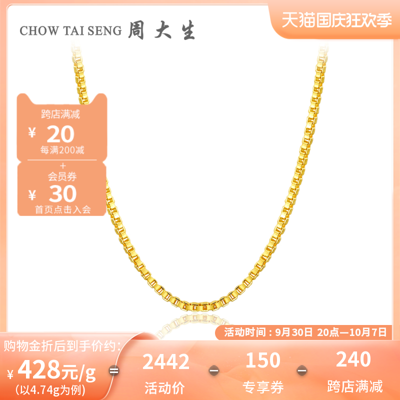 Zhou Dasheng gold necklace women's gold simple box chain w buckle can be matched with pendant clavicle chain gold chain