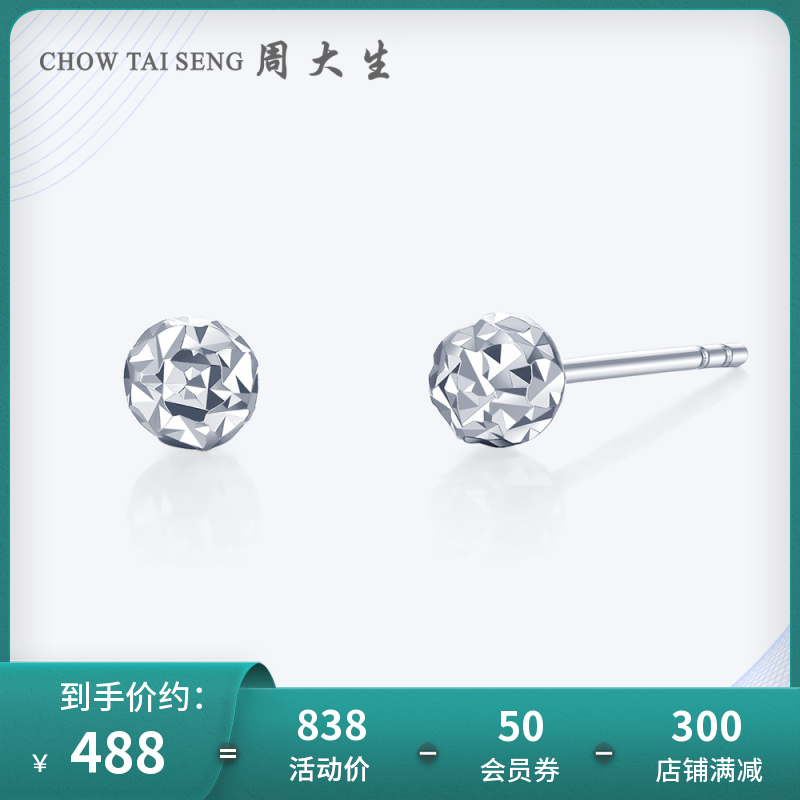 Zhou Dasheng 18K gold ear needle female section AU750 Thousand Faces Beauty Fashion Earrings White Gold Rose Gold Yellow Gold Earrings