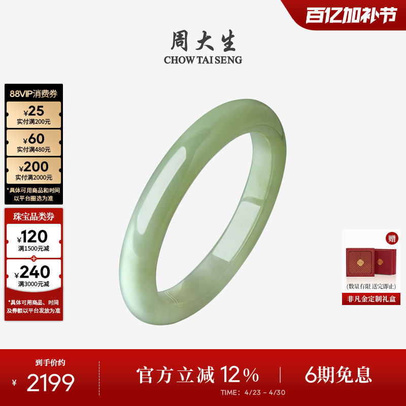 Mother's Day Gift: Zhou Dasheng Natural Hetian Jade Bracelet for Women, Clear Green Jade Bracelet, Qingchuan Peace Bracelet, Gift for Mom