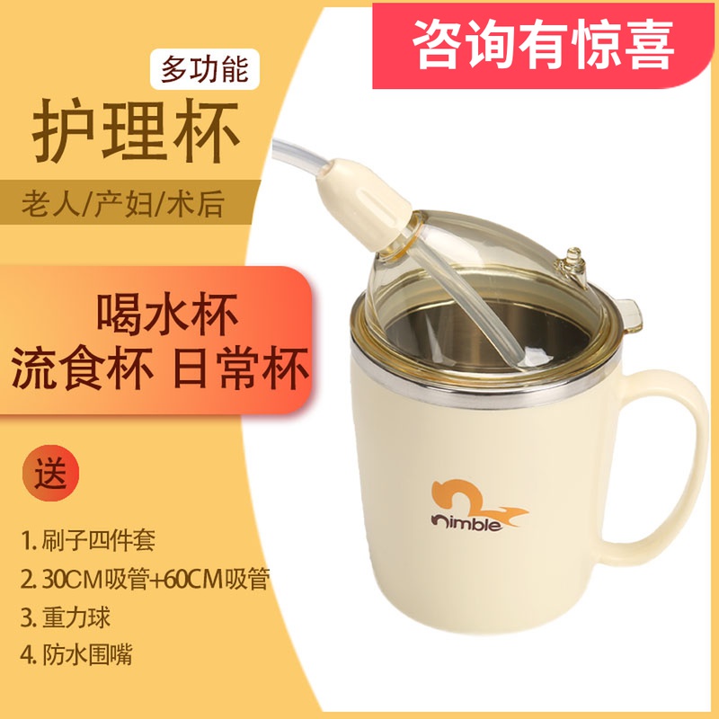 Bedridden patient Drinking water cup Feeding device Paralyzed elderly feeding device Straw cup Elderly flow cup Choke and leak prevention
