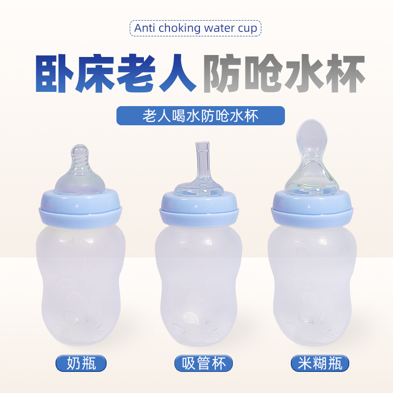 Bedridden Elderly and Infants Can Squeeze Liquid Food into Drinking Cups, Flip-Top Bottles, and Soft Silicone Nursing Feeders for Elderly Patients Bedridden Elderly and Infants Can Squeeze Liquid Food into Drinking Cups, Flip-Top Bottles, and Soft Silicone Nursing Feeders for Elderly Patients