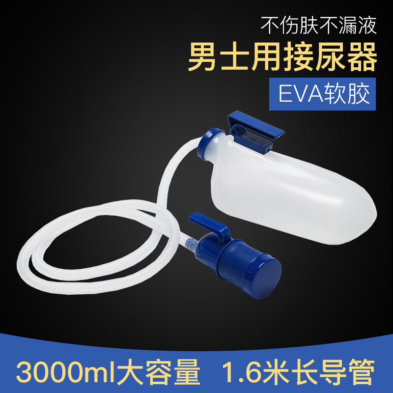 Bed male patient old man urine pot Silicone urine receptacle Men's special night pot Adult urinal with lid Deodorant