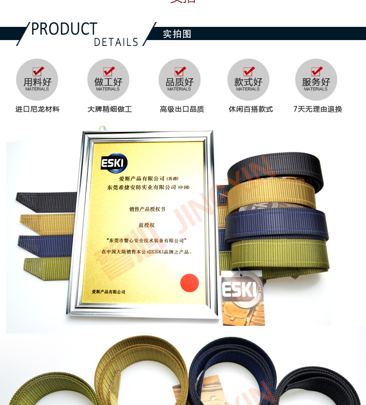Eski nylon bốn màu quần áo giản dị bổn phận Belt Belt Belt nhiệm vụ tuần tra nịt bụng giảm eo