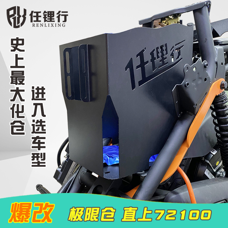 9th Machinery Division FMC90 Small Bull UB Far-reaching 009A8 Battery Electric Vehicle Retrofit Battery Case Sitting Bucket bin Box-Taobao