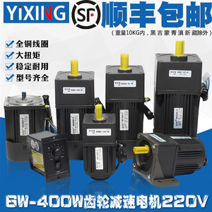 Speed Regulating Motor 6W15W25W40W60W90W120W180W200W250W Copper Coil Reduction Motor