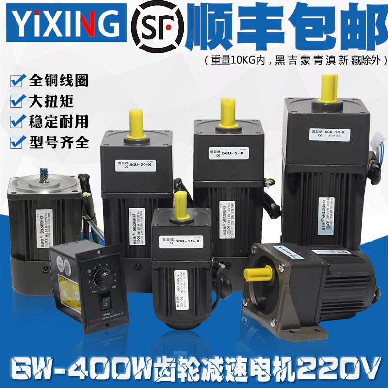 Speed-Adjustable Motor 6W15W25W40W60W90W120W180W200W250W Copper Coil Reversible Low-Speed Motor