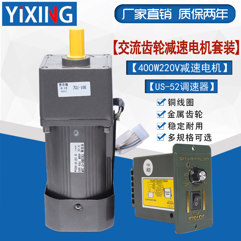Pufid 400W 220V Ac Variable Speed Motor, Forward and Reverse, High Power Torque, Copper Coil, Small Low-Speed Motor Pufid 400W 220V Ac Variable Speed Motor, Forward and Reverse, High Power Torque, Copper Coil, Small Low-Speed Motor