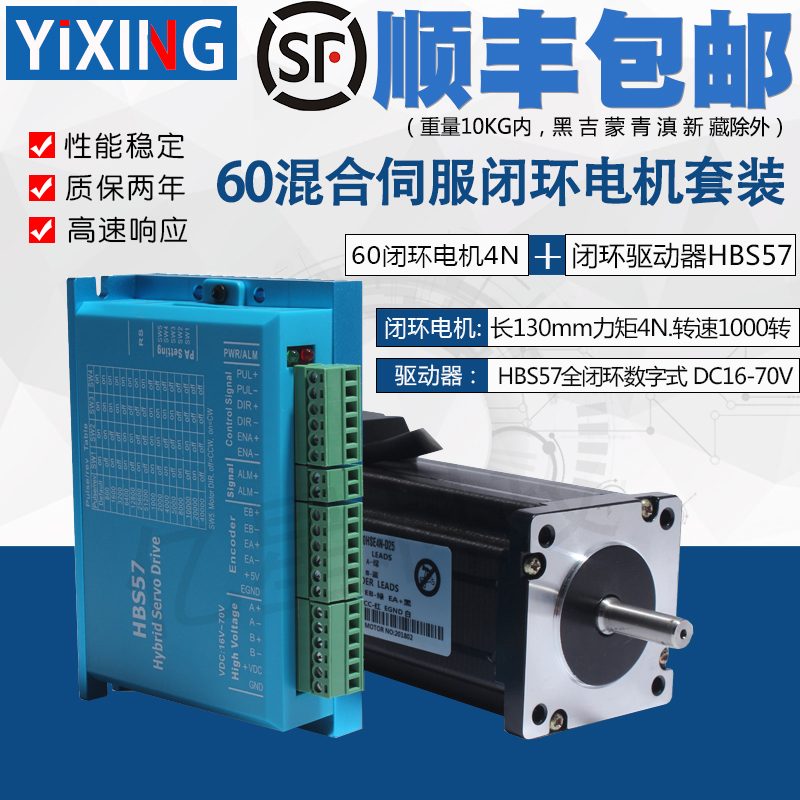 60 closed-loop stepper motor suit 4N high speed hybrid servo closed-loop motor with driver big moment without losing step