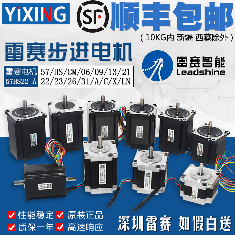 Lemire motor 57HS22-A 57 HS CM 06 09 13 21 22 23 26 31 A C X LN